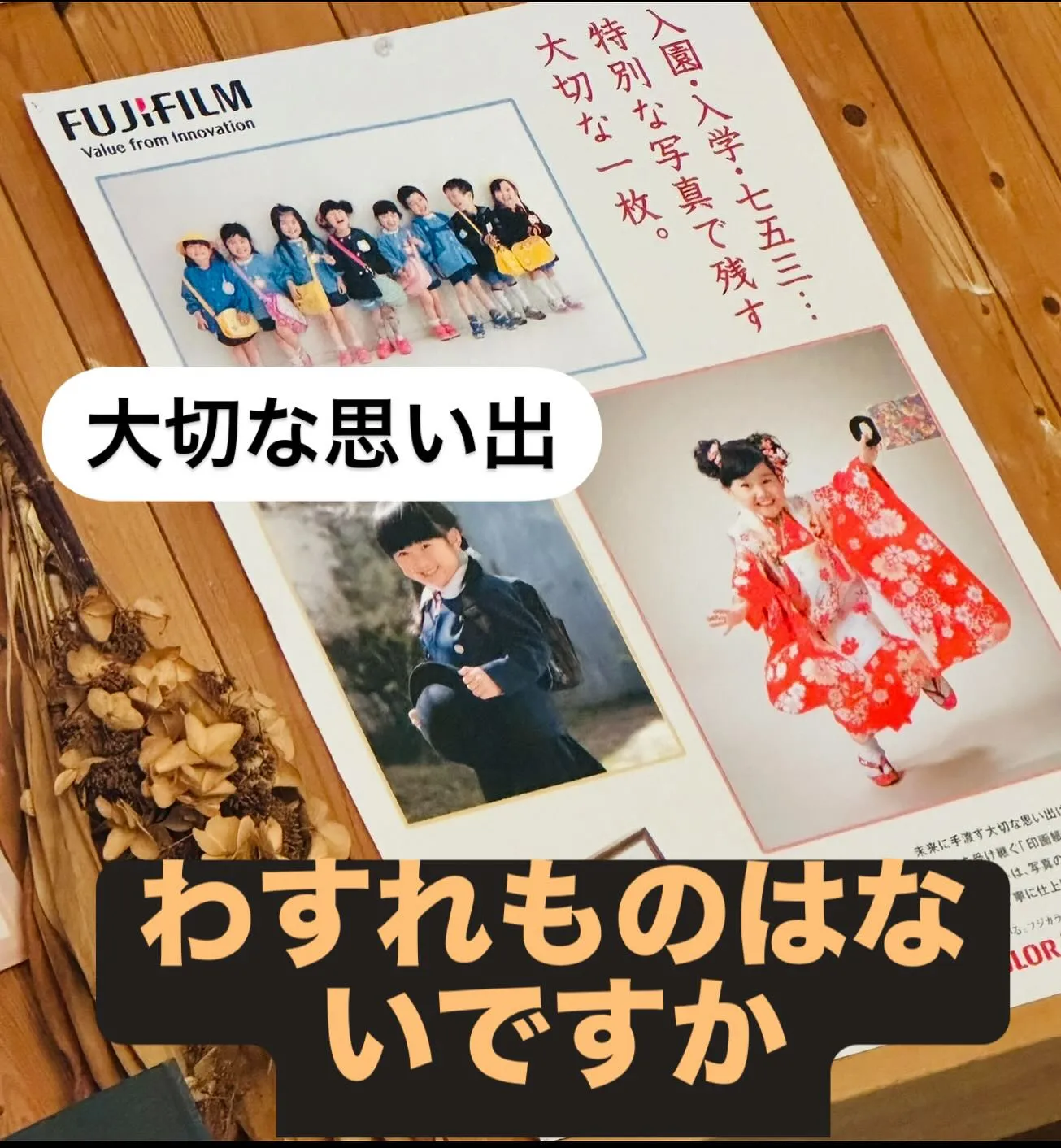 入学シーズン㊗️