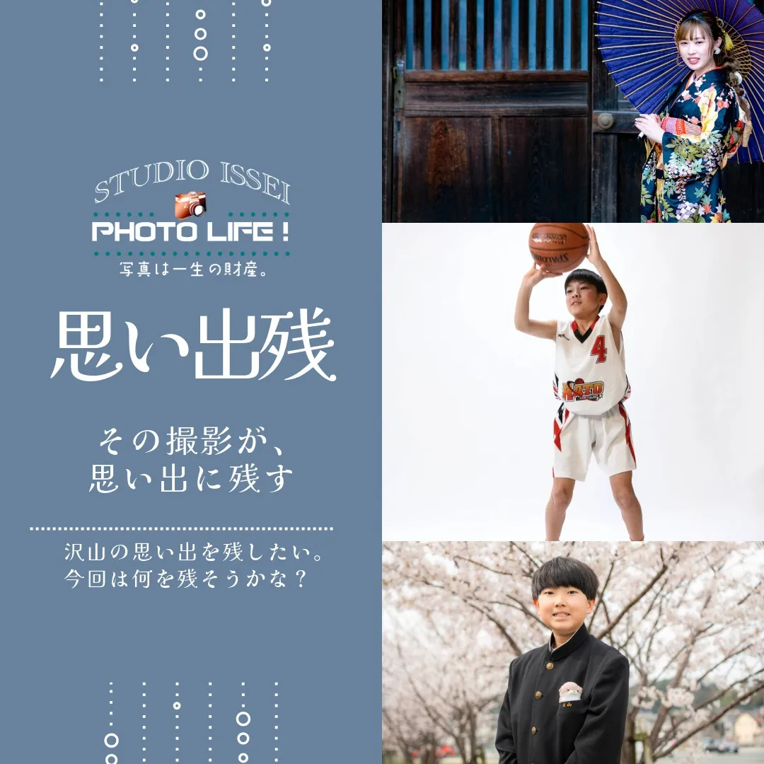 写真館では節目節目撮影にご利用されることが多いお店です。