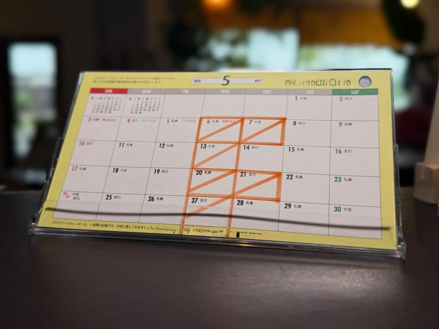 ☆5月定休日のお知らせ☆