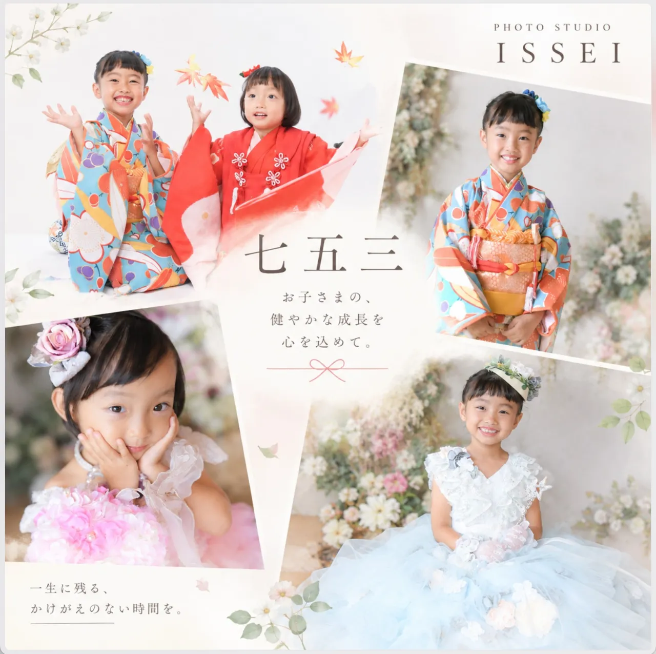 🌸 七五三🌸