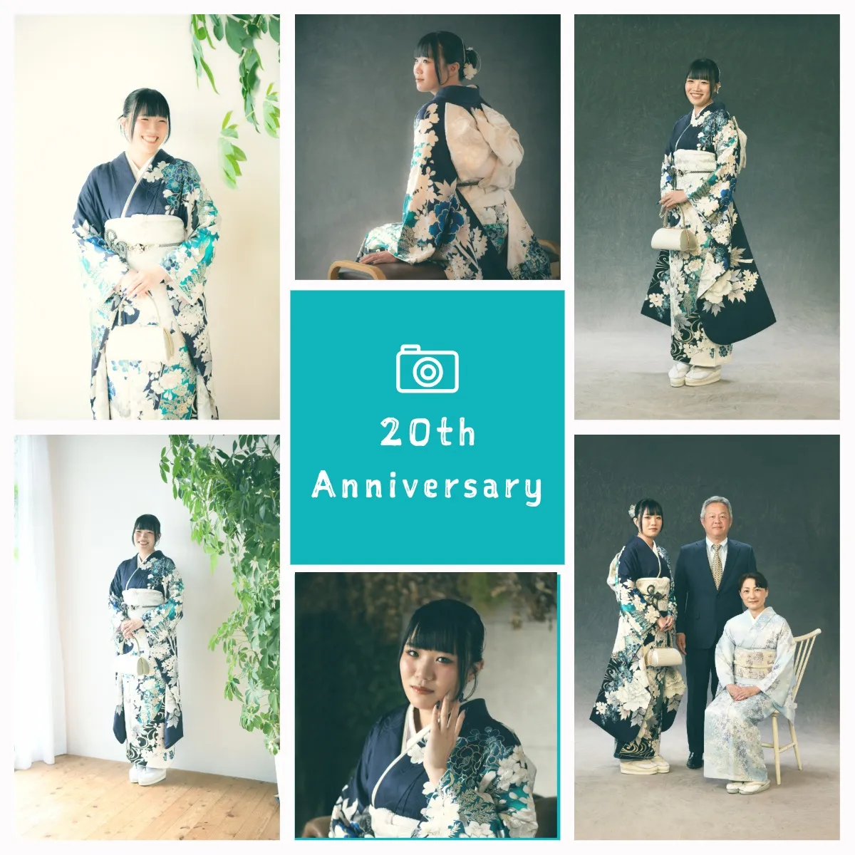 祝20歳