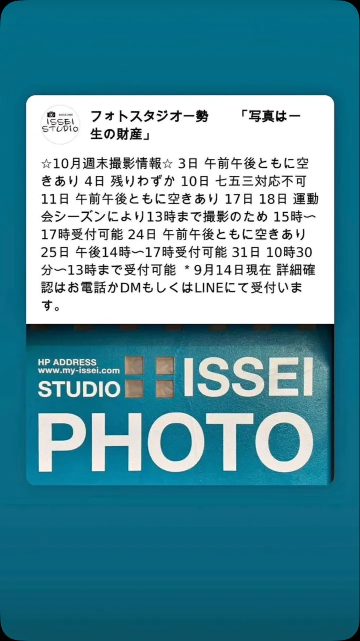 ☆10月週末撮影情報☆